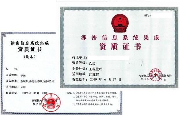 信息安全领域迎来新里程 2018年上市的涉密系统集成专家